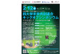 お茶の水女子大学 × 東京外国語大学 × 東京科学大学 × 一橋大学「四大学未来共創連合（FLIP）」発足記念キックオフシンポジウムを開催