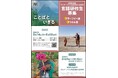 【受講生募集】東京外国語大学アジア・アフリカ言語文化研究所2026年度言語研修（ブラーフイー語、ナワトル語）