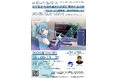 「なぜ私たちは合成された声に惹かれるのか」　VOCALOID開発者・剣持秀紀氏を迎え　東京外国語大学で特別講演会を開催
