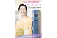 成人式・卒業式、インバウンド需要に備える着付け人材育成へ　　　きものすなお着付師養成講座の法人プランを開始