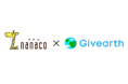 ギバース×nanaco ポイント提携開始