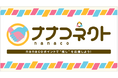 nanacoで幅広い分野の“推し”を応援!「ナナコネクト」サービス開始