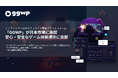 オンラインゲームのコミュニティ管理プラットフォーム「GGWP」が日本市場に展開 安心・安全なゲーム体験提供に貢献