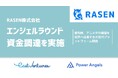 RASEN、会社設立および資金調達を実施、愛知県からアニメ×スタートアップ領域の次世代プラットフォームの構築を目指す