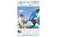 市報むさしの　東京都広報コンクール最優秀賞 初受賞