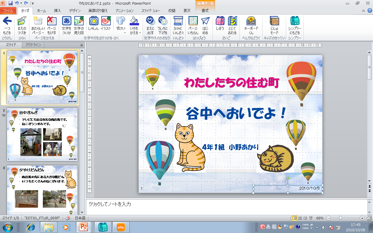 小学校の授業でword Powerpointをラクラク活用 Office 10を小学校向けに使いやすくする学習支援ソフト Dr シンプラー 10クラスマネージャー 発売 ゼッタテクノロジー株式会社のプレスリリース