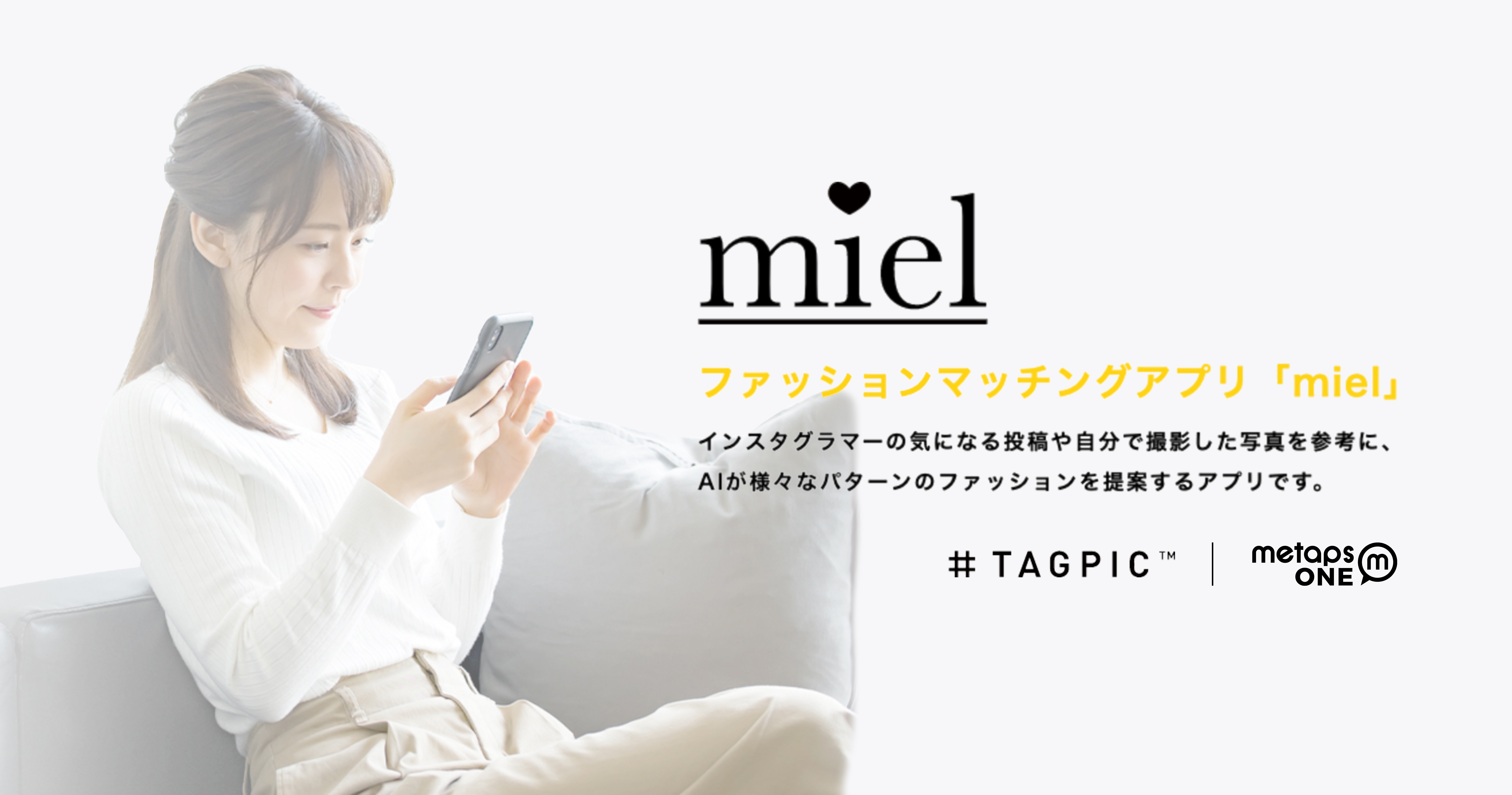 元のファッション 参考 アプリ 人気のファッションスタイル