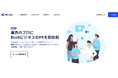 「PR MATE(β版)」正式公開のお知らせ