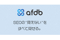アフィリエイトASPのSEO業務を自動化・可視化。「afdb」正式リリース、BI連携も強化