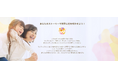 いつでも、誰もが、ときめく道へ『AccoROAD株式会社』が新メディア『ハナサケハナコ』を公開
