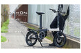 折りたたんで持ち運べるE-Bike「UNIO e16」発売決定。16インチ × ミッドシップモーターで本格走行【DAHON INTERNATIONAL】