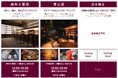 30代以上に向けた会員制BAR「コルクボックス」が麻布＆青山に誕生!!　来春には日本橋エリアにも開業へ