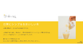 「梅雨の不調を”食”で改善!伝統と今どきのハイブリット健康食」創業240年の伝統天然米麹甘酒が阪急西宮/東武池袋に登場【Siaeats(シアイーツ)】