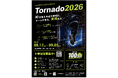 学生向けハッカソン「Tornado2026」、エントリー100名を突破、全国3都市で8月開幕、公式パートナー最終発表・学生TIMESがメディアスポンサーに決定