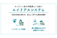 オンライン塾の情報漏えいリスクを低減するシステムを開発 自社運営塾で新年度から導入