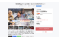 開始10日で支援者100人・支援総額200万円突破。『100人の入れ歯難民を救う』プロジェクトに全国から共感の輪が広がる