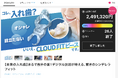 “入れ歯の常識を変える” デジタル義歯「Cloud Fit(クラウドフィット)」がMakuakeで話題沸騰!目標金額の249%を達成