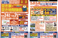 『住宅解体 空き家活用勉強会inアオーレ長岡』10/24・11/7に開催
