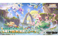 『Lumi Master』(るぅみマスター)が9月17日(木)に正式リリース！