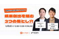 目標はなぜ形骸化するのか？〜成果創出を阻む3つの「落とし穴」～