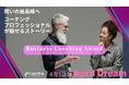 「ビジネスコーチングアワード -Business Coaching Award- 」を構想
