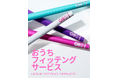 「もうグリップ選びで迷わない。」NO1-GRIP、”自宅で試せる新サービス”が4月から開始！！