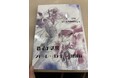 「戦争の悪魔シャーレ・バアルのペーパーブック版の紹介」