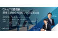 NSW株式会社と「Bplats®」販売パートナー契約を締結