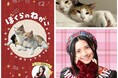 保護動物の応援ソング「ぼくらのねがい」をリリース