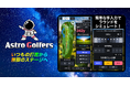 スマホひとつでラウンド体験を楽しめる!ゴルフ練習アプリ『“Astro Golfers“(アストロゴルファーズ)』を正式リリース