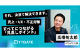 YTGATE、「ネットショップ担当者フォーラム」にて連載スタート