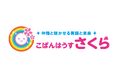 【4/1開所】言語聴覚士監修の個別療育「ことばテラス」土呂駅前に誕生 — 小児 “ことばの悩み”に対応