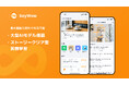 1日15分、無料で英語を話そう!SayWowが「言玉」機能をリリース、毎日基本機能が無料で利用可能に