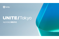 Unite Tokyo 2026、開催概要決定。本日よりチケット販売開始。