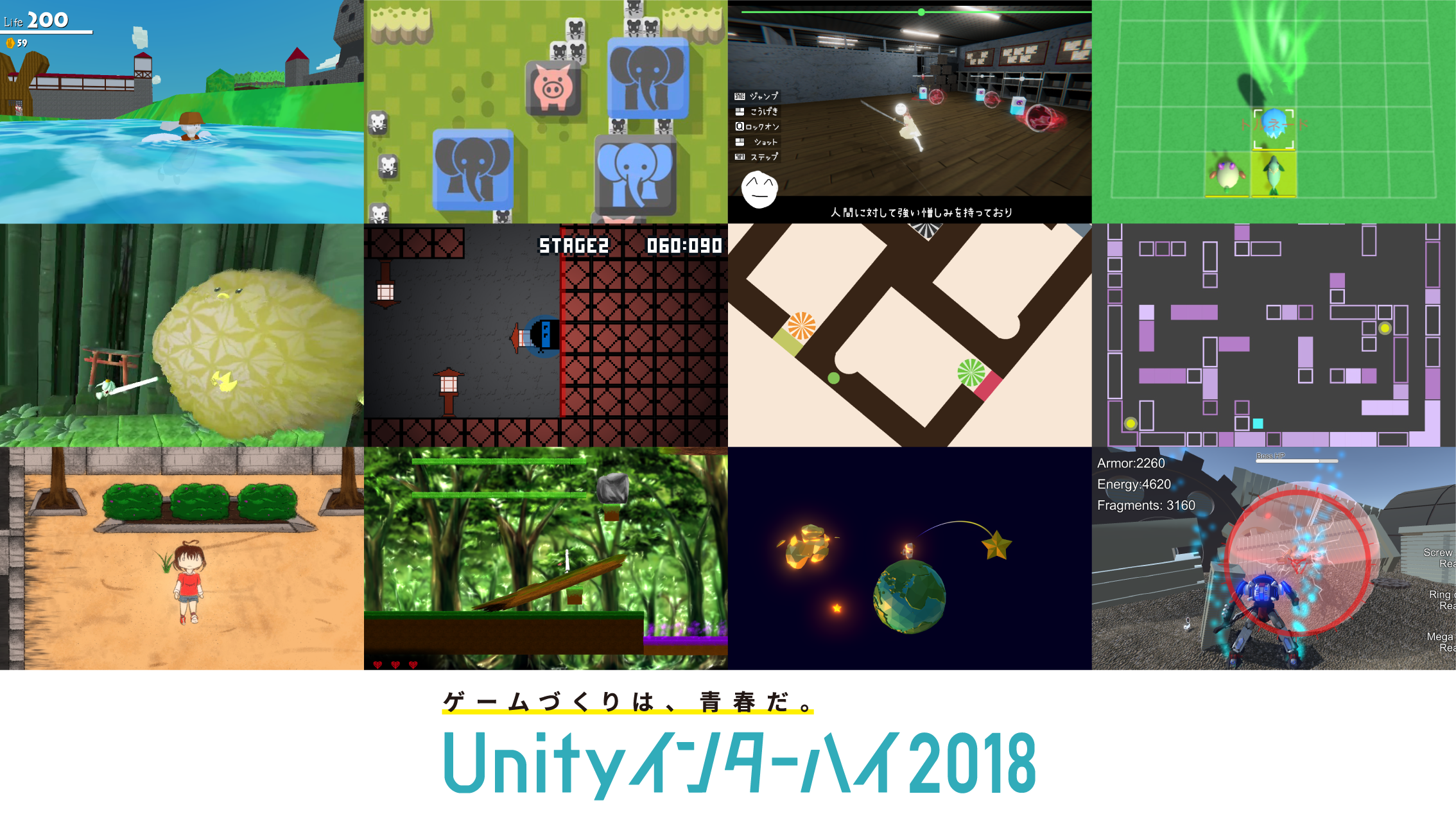 Unityインターハイ18 本選出場作品を発表 ユニティ テクノロジーズ ジャパン株式会社のプレスリリース