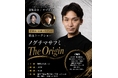 元劇団四季俳優。舌がんの手術前、最後の歌声を421名に届けた日。株式会社ワイブロ主催 ノグチマサフミ 単独コンサート『The Origin』閉幕報告