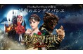 総再⽣数約10億回超※!踊るYouTuberヤマカイ&ネレアが⼿がけるエンタメバレエ団『The Ballet Show』より芸術監督ネレアに関する重⼤発表