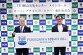 ネーミングライツ獲得【川口総合文化センター・リリア】メインホール名を「フカガワみらいホール」に