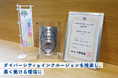 株式会社フカガワ_埼玉県「多様な働き方実践企業」で最高峰「プラチナ認定」を取得!