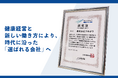株式会社フカガワ_「健康経営優良法人2025」に認定されました!