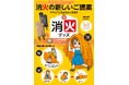 「BBQの悲劇を二度と繰り返さない」福岡の事故を受け、アウトドアメーカーの父が立ち上がる。アウトドア企業の防災事業への挑戦。