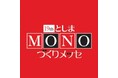 株式会社クロスワン「としまMONOづくりメッセ」出展10回超に到達 ― 地域密着企業として体験型ものづくりを継続発信