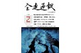 株式会社クロスワン 付加価値プリントの問い合わせ・受注が累計50件を突破 / かど丸プリントなどの取り組みが写真業界誌「全連通報」に掲載