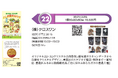 株式会社クロスワン、「としま観光みやげ」掲載商品「3Dクリスタル」の魅力発信を強化／エムディー株式会社 AI出店戦略事業部 主任 永井一幸氏が装着体験を実施