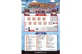 【ブース番号決定】FCチャンネルショーin秋葉原2025にて「3D&信長デイトナ」出展|LINEスタンプラリー対象ブースにも!