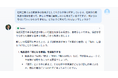 deeptier、中小企業の新規事業支援に特化した対話型AIのモニター実証に技術協力