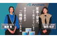 栗原恵さん×潮田玲子さんの対談インタビューを公開!【B&×株式会社アーケム】