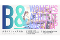 女子アスリート約50名が集結!B&が競技を超えた交流会-WOMEN’S ATHLETE MEETUP-を初開催