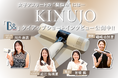 女子アスリートの“髪悩み”にはKINUJO!「B&」タイアップショートインタビュー公開中