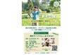 【岩手・宮古】地方が抱える『体験格差』を乗り越える！キッズ向け体験型プログラム「みやっこあそび隊」が6月7日(日)始動！